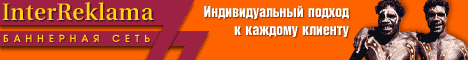 InterReklama advertising